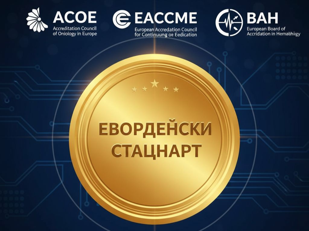 Печат с надпис 'Гаранция за качество' за CME събития, акредитирани от СОНМ